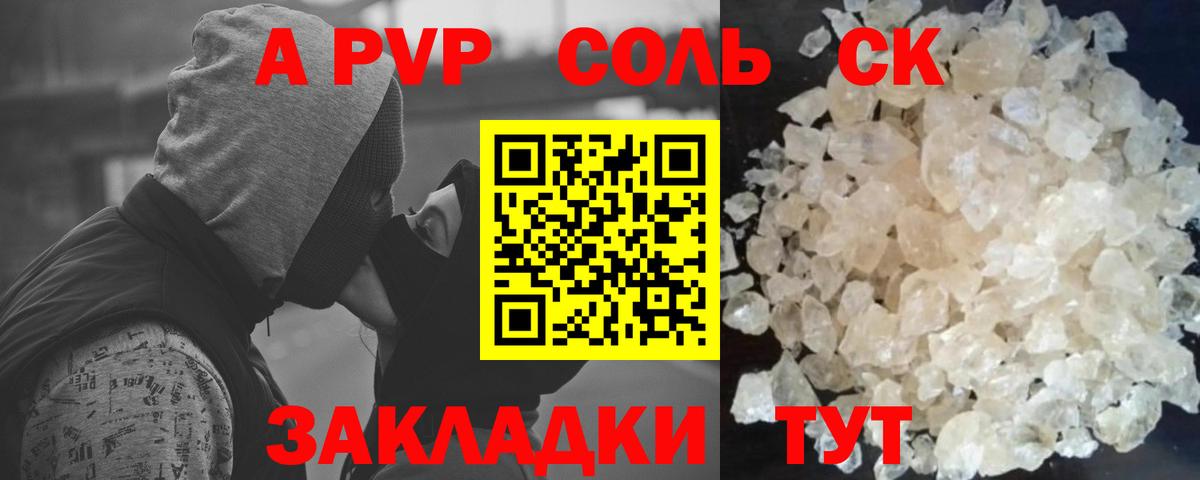 Альфа ПВП крисы CK  А ПВП крисы CK  Alfa_PVP  Сочи  Вход с VPN 