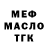 ТГК вейп (Azamat Gafurov)