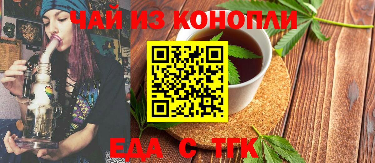 Сочи  Canna-Cookies марихуана  Вход с VPN 