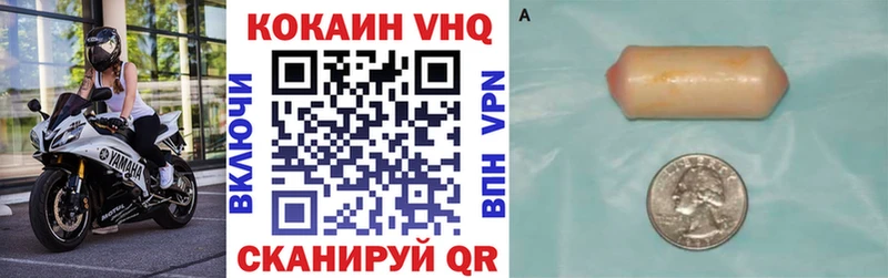КОКАИН FishScale Сочи