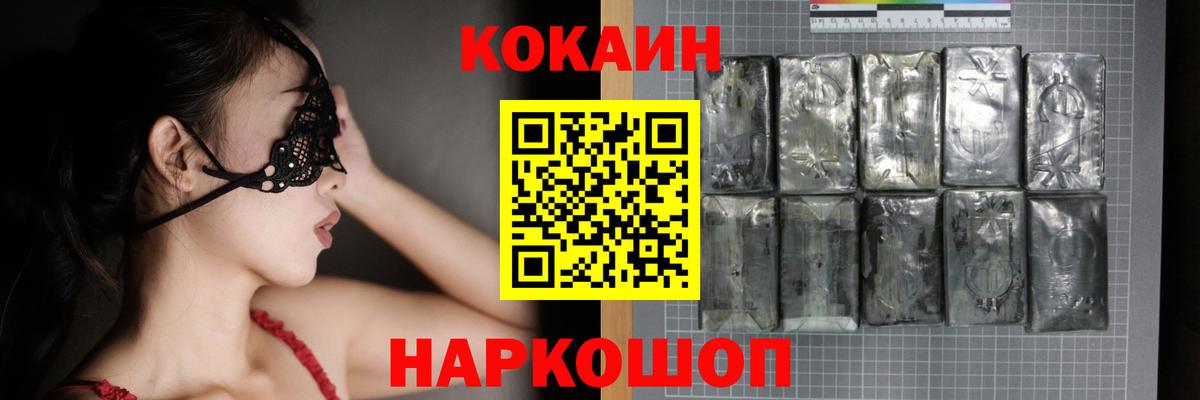 COCAIN 98% Сочи