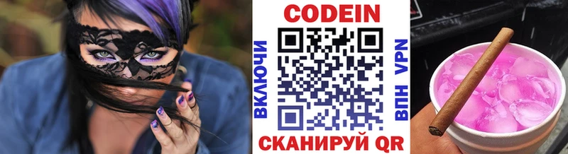 Кодеиновый сироп Lean Purple Drank Сочи