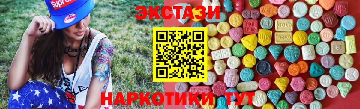 цены наркотик  Ecstasy louis Vuitton  Ecstasy  Вход с VPN  Сочи  Ecstasy ешки 