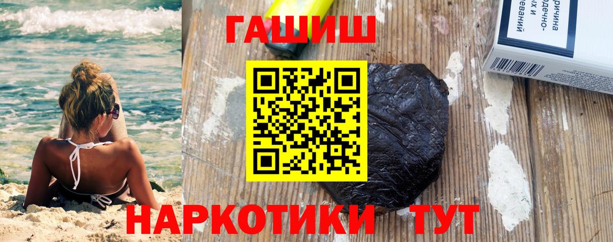 ГАШ VHQ Сочи