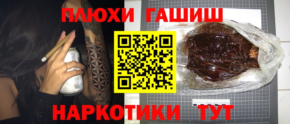 Сочи  Гашиш 40% ТГК  ГАШИШ 40% ТГК  Вход с VPN 