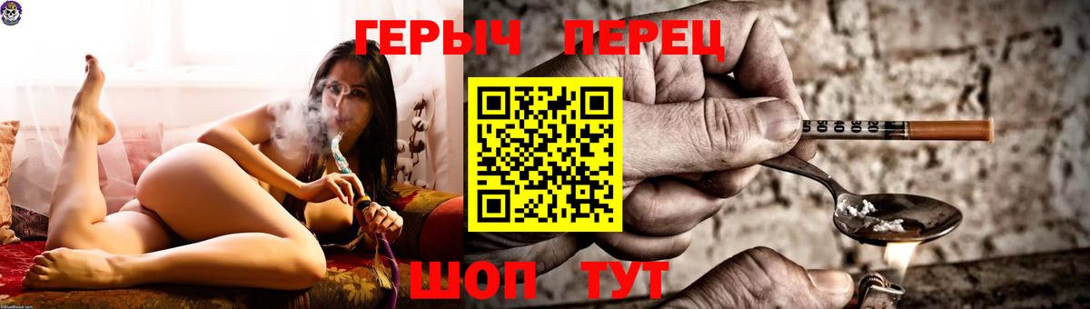 ГЕРОИН гречка  ГЕРОИН  Сочи  Вход с VPN 
