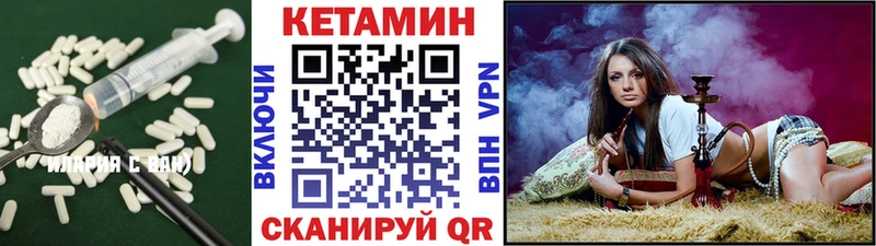 Кетамин ketamine где можно купить Сочи