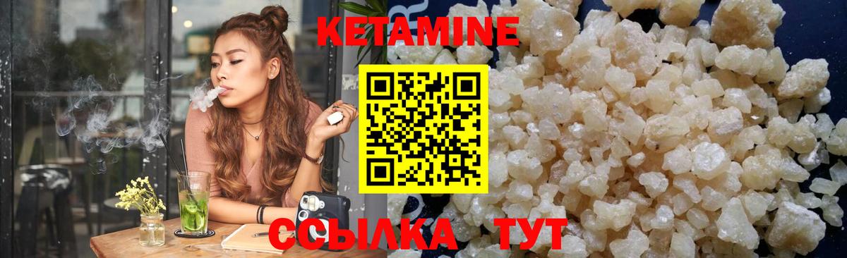 Сочи  Кетамин ketamine  Вход с VPN 