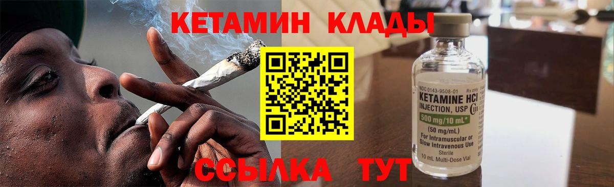 Кетамин VHQ Сочи
