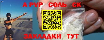 спайс Новоалтайск