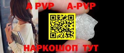 а пвп мука Старая Купавна