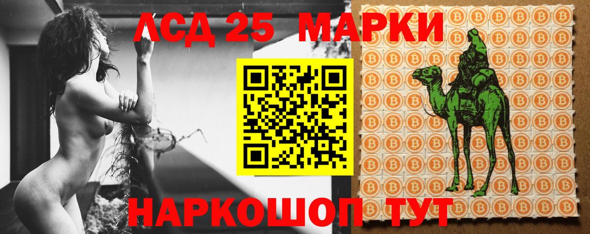ЛСД экстази кислота  LSD-25 экстази ecstasy  Вход с VPN  ОМГ ОМГ зеркало  Сочи 