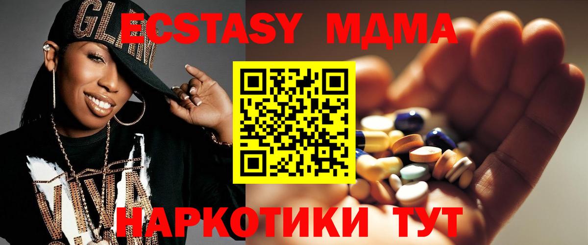 МДМА crystal  Вход с VPN  MDMA кристаллы  Сочи 