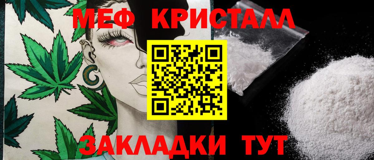 МЯУ-МЯУ  Вход с VPN  Сочи  Меф 4 MMC  наркотики  Меф кристаллы 