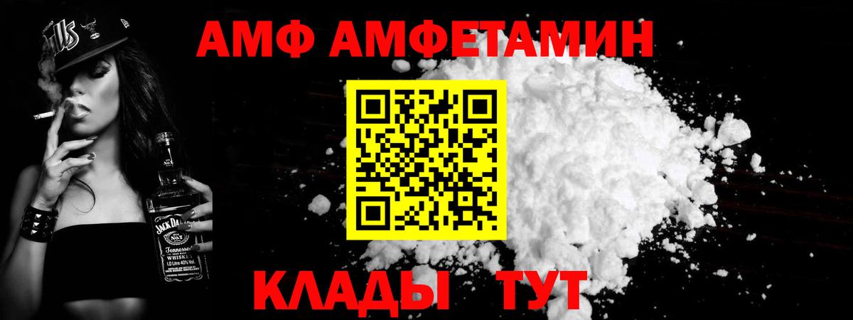 Первитин Methamphetamine Сочи