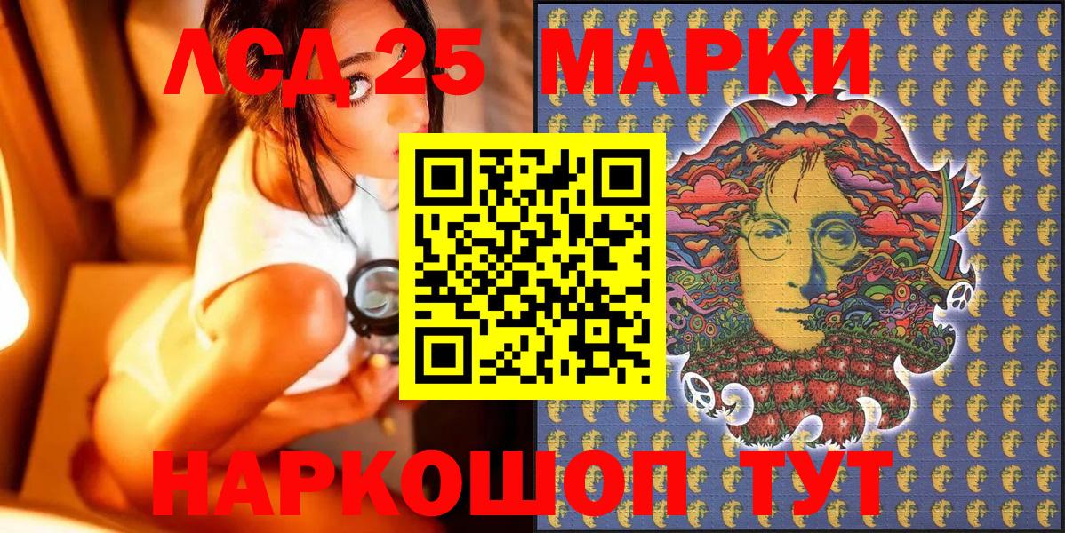 Марки N-bome 1500мкг Сочи