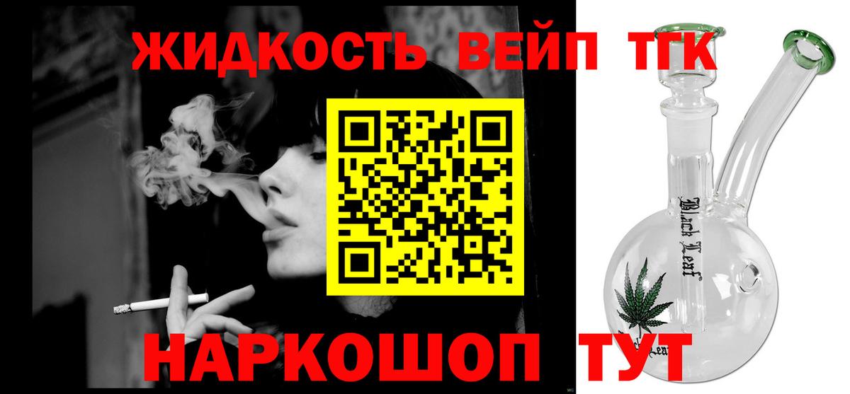 Сочи  Дистиллят ТГК гашишное масло  Вход с VPN  Дистиллят ТГК THC oil 